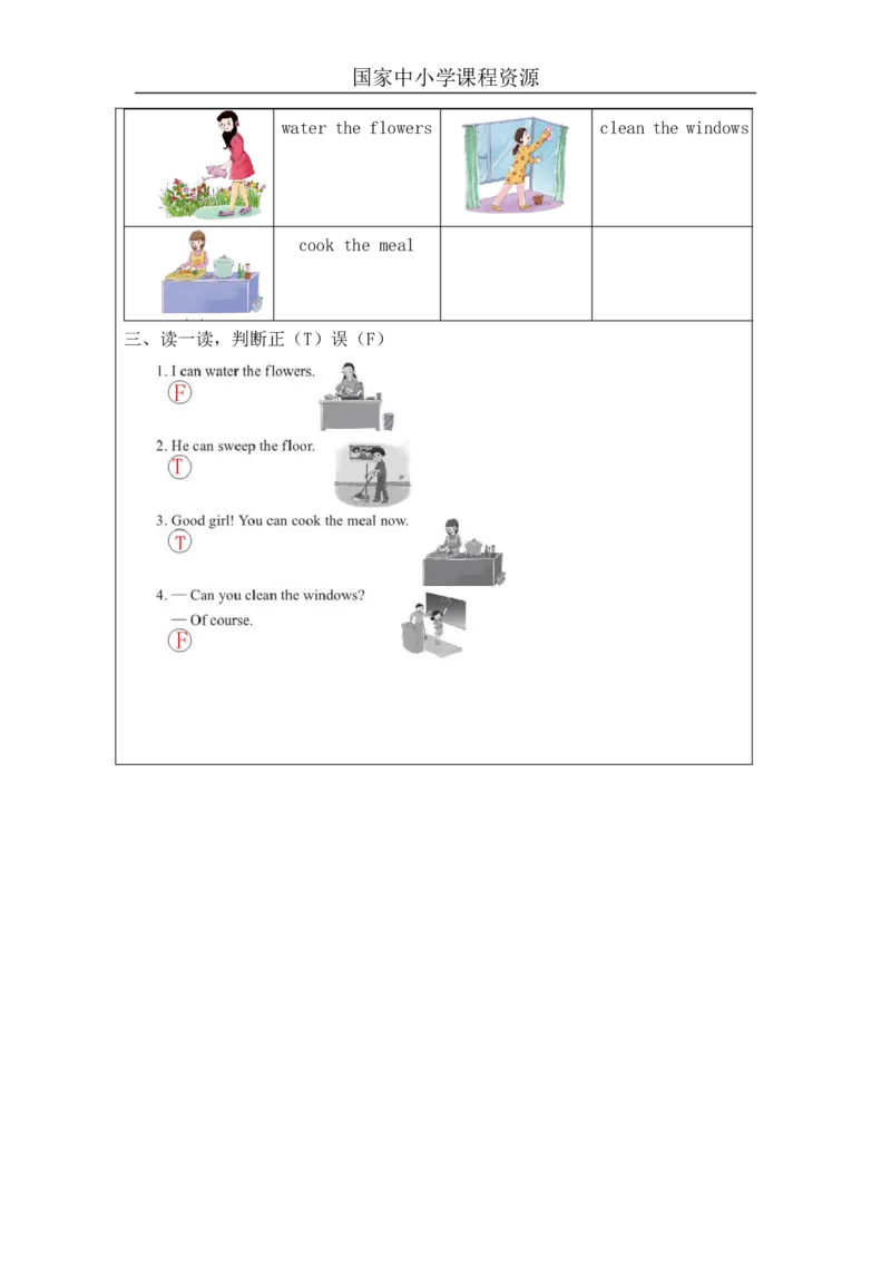 4Unit2Behelpfulathome!PartA_国家课_课后练习_26春四年级上下册人教版_四上英语合集人教版PEP英语四年级上册新教材（教学视频+课件+动画+音频+练习+教案）_17练习资料_《小学英语》