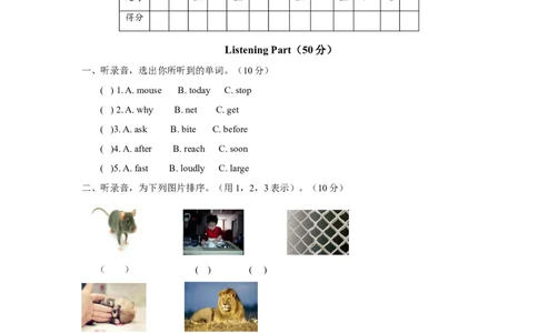 Unit1Thelionandthemouse（含听力原文+答案+重点解析）译林版(三起)-六年级英语下单元测试_单元测试_单元练习第2套（8份）