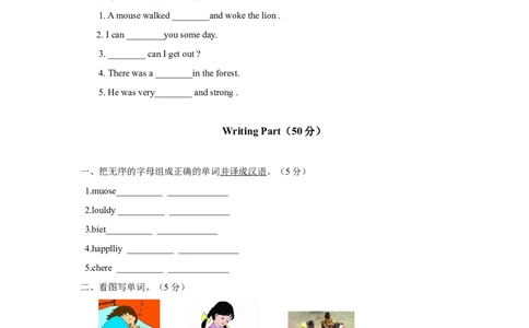 Unit1Thelionandthemouse（含听力原文+答案+重点解析）译林版(三起)-六年级英语下单元测试_单元测试_单元练习第2套（8份）