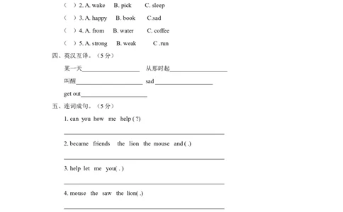 Unit1Thelionandthemouse（含听力原文+答案+重点解析）译林版(三起)-六年级英语下单元测试_单元测试_单元练习第2套（8份）
