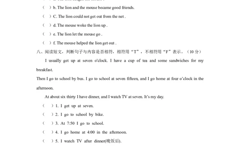 Unit1Thelionandthemouse（含听力原文+答案+重点解析）译林版(三起)-六年级英语下单元测试_单元测试_单元练习第2套（8份）