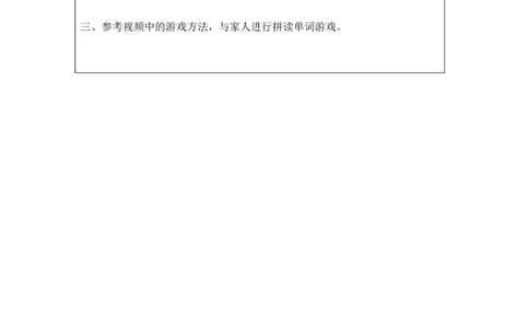 0922三年级英语(人教版)Unit+2+My+Body+第四课时-4练习题_26春四年级上下册人教版_四上英语合集人教版PEP英语四年级上册新教材（教学视频+课件+动画+音频+练习+教案）_17练习资料