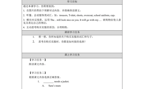 1015四年级英语(北京版)UNIT+FIVE+WHICH+KIND+WOULD+YOU+LIKE？(3)-3学习任务单_26春四年级上下册人教版_四上英语合集人教版PEP英语四年级上册新教材（教学视频+课件+动画+音频+练习+教案）