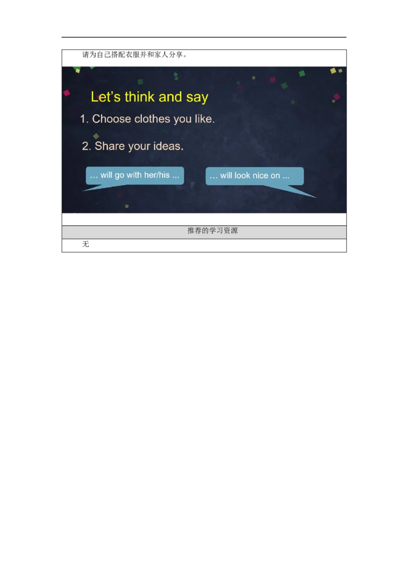 1015四年级英语(北京版)UNIT+FIVE+WHICH+KIND+WOULD+YOU+LIKE？(3)-3学习任务单_26春四年级上下册人教版_四上英语合集人教版PEP英语四年级上册新教材（教学视频+课件+动画+音频+练习+教案）