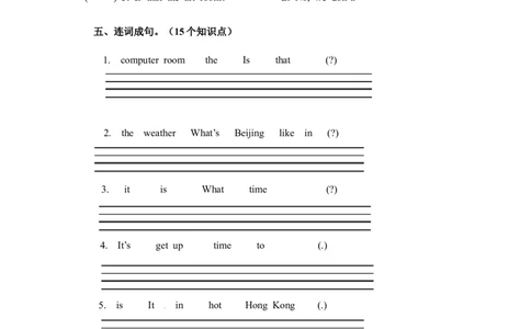 PEP四英下期中测试卷3_2026春人教四下_29赠送其它资料_旧版四下资料包_期中+期末-K152_老试卷汇总_期中模拟卷