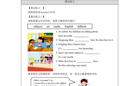 0903五年级英语(北京版)UNIT+ONE+WHICH+DO+YOU+LIKE+BETTER+(2)-课后练习_26春四年级上下册人教版_四上英语合集人教版PEP英语四年级上册新教材（教学视频+课件+动画+音频+练习+教案）_练习题