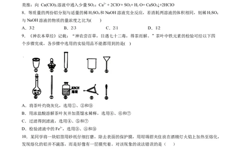 第三章铁金属材料过关测试基础卷-2020-2021学年高一化学单元复习一遍过（人教版2019必修第一册）（原卷版）_高化_2025春-人教版高中化学_01新版高中化学必修一_6.期末复习
