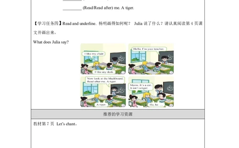 2Unit1OurClassroomPartB_国家课_学习任务单_26春四年级上下册人教版_四上英语合集人教版PEP英语四年级上册新教材（教学视频+课件+动画+音频+练习+教案）_17练习资料_《小学英语》