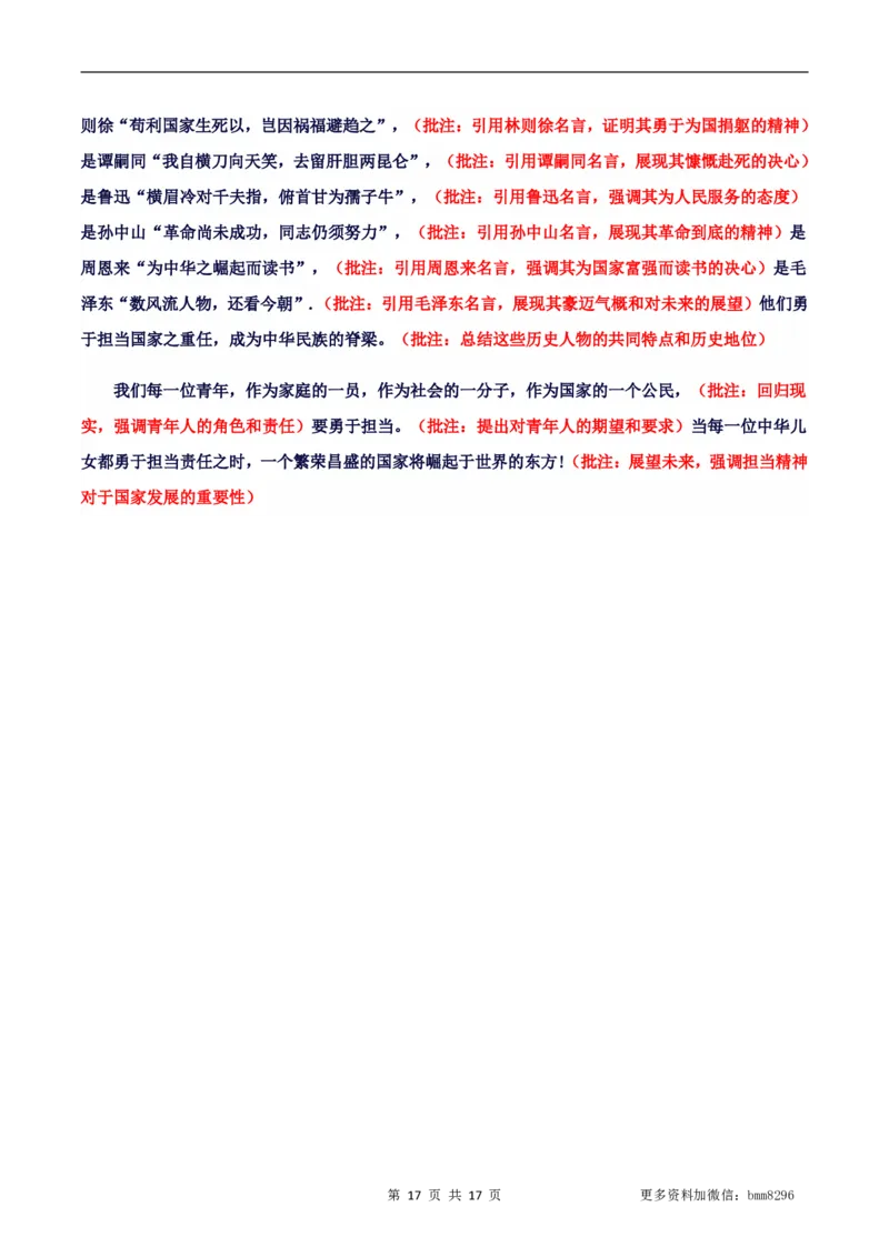 第09讲《木兰诗》_新人教版七下语文学习资料包_9.寒假预习课讲义+作业练习_七下语文寒假预习课