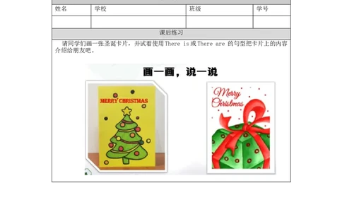 1203二年级英语(人教版)Unit+6+Happy+Holidays第一课时-4练习题_26春四年级上下册人教版_四上英语合集人教版PEP英语四年级上册新教材（教学视频+课件+动画+音频+练习+教案）_17练习资料