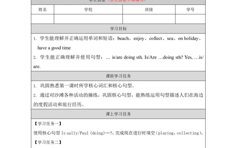 20Unit7Period2_学习任务单_26春四年级上下册人教版_四上英语合集人教版PEP英语四年级上册新教材（教学视频+课件+动画+音频+练习+教案）_17练习资料_小学英语（预习复习资料大礼包）_905