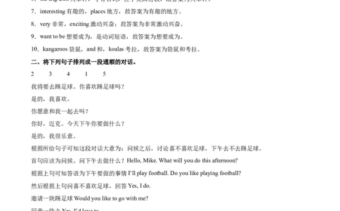 Unit6Aninterestingcountry.Grammartime&Funtime（第2课时）同步分层作业-（译林版三起）_分层作业_2025版