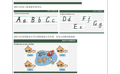 3Lesson1Iamacat.(3)_国家课_学习任务单_26春四年级上下册人教版_四上英语合集人教版PEP英语四年级上册新教材（教学视频+课件+动画+音频+练习+教案）_17练习资料_《小学英语》
