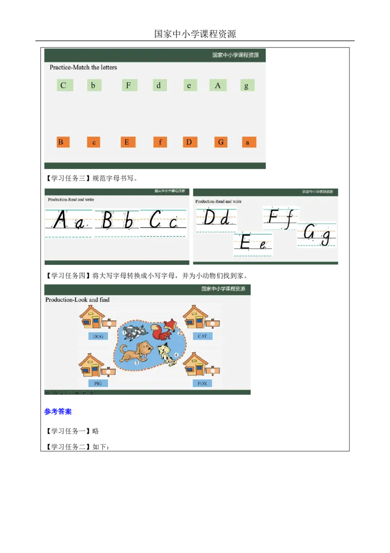 3Lesson1Iamacat.(3)_国家课_学习任务单_26春四年级上下册人教版_四上英语合集人教版PEP英语四年级上册新教材（教学视频+课件+动画+音频+练习+教案）_17练习资料_《小学英语》