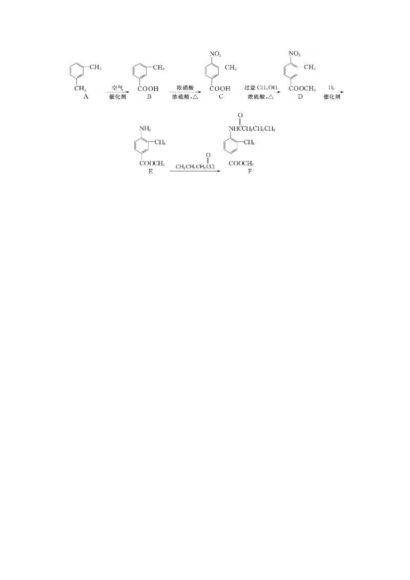 第四章　第二节　蛋白质_高化_2025春-人教版高中化学_05新版高中化学选择性必修3_2.课件+练习_4.2蛋白质课件（50张ppt）+练习（含解析）
