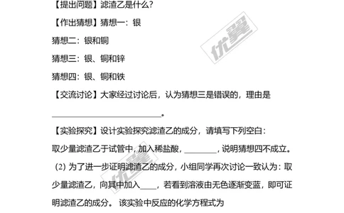 化学重难题型补充题库-实验探究_初中化学_01.人教版初中化学_01.初中化学课件PPT--教案--试题_初中化学全套(课件--教案--配套)_18年初中化学9年级上_18秋九化上(RJ)--7.复习资料