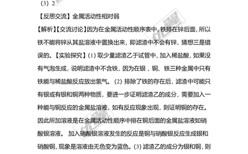 化学重难题型补充题库-实验探究_初中化学_01.人教版初中化学_01.初中化学课件PPT--教案--试题_初中化学全套(课件--教案--配套)_18年初中化学9年级上_18秋九化上(RJ)--7.复习资料