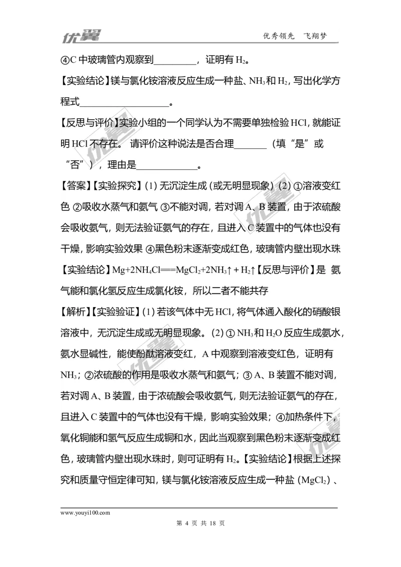 化学重难题型补充题库-实验探究_初中化学_01.人教版初中化学_01.初中化学课件PPT--教案--试题_初中化学全套(课件--教案--配套)_18年初中化学9年级上_18秋九化上(RJ)--7.复习资料
