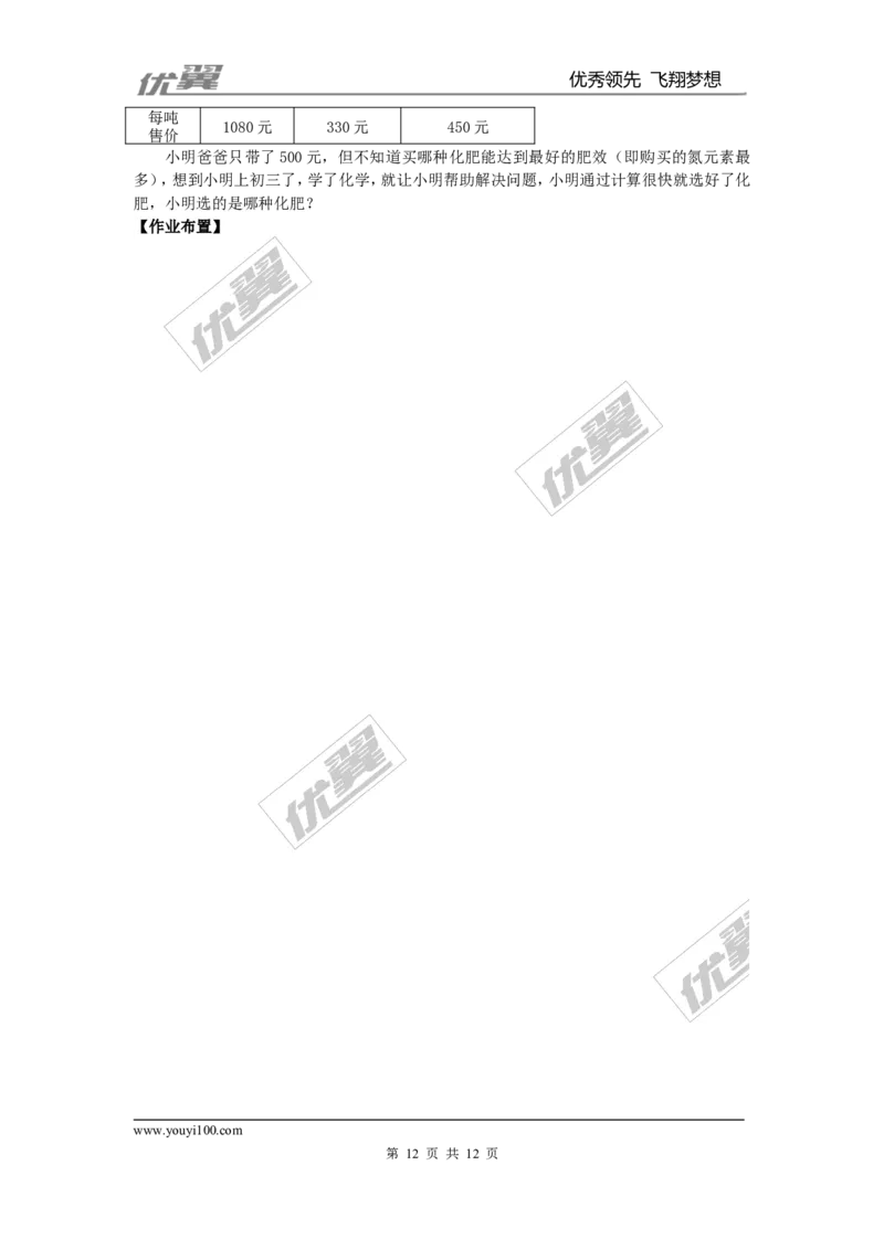 课题4化学式与化合价_初中化学_01.人教版初中化学_01.初中化学课件PPT--教案--试题_初中化学全套(课件--教案--配套)_18年初中化学9年级上_18秋九化上(RJ)--3.精品学案