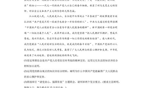 2022年高考政治真题与模拟题分专题训练专题12发展中国特色社会主义文化（教师版含解析）_8.2025政治总复习_2024年新高考资料_3.2024专项复习_赠2022年高考政治真题与模拟题分专题训练