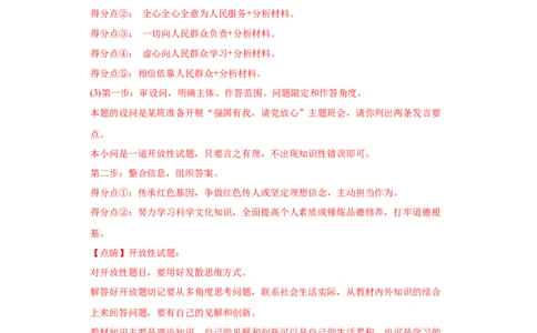 2022年高考政治真题与模拟题分专题训练专题12发展中国特色社会主义文化（教师版含解析）_8.2025政治总复习_2024年新高考资料_3.2024专项复习_赠2022年高考政治真题与模拟题分专题训练
