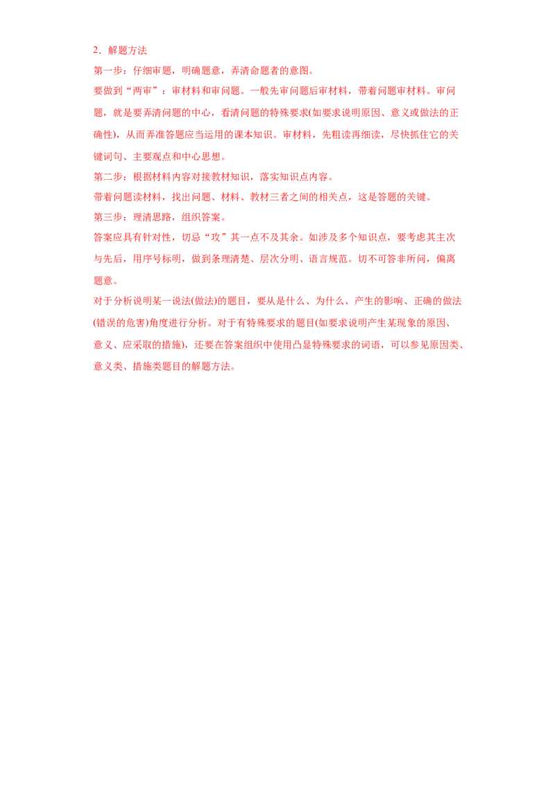 2022年高考政治真题与模拟题分专题训练专题12发展中国特色社会主义文化（教师版含解析）_8.2025政治总复习_2024年新高考资料_3.2024专项复习_赠2022年高考政治真题与模拟题分专题训练