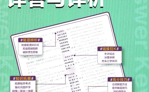 2024版《初中必刷题》英语8下（HN）-批注式详答与详析_2026沪教牛津版英语_032(1).24-8下英语沪教牛津版