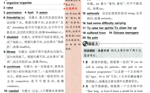 2024版《初中必刷题》英语8下（HN）-批注式详答与详析_2026沪教牛津版英语_032(1).24-8下英语沪教牛津版