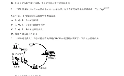 第六章章末测试（提升）-（人教版2019必修第二册）（原卷版）_高化_595801221724高中化学新人教版选择性必修一二三电子版教案PPT课件高中试卷_必修二册（人教版）_专项练习