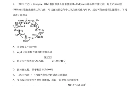 第六章章末测试（提升）-（人教版2019必修第二册）（原卷版）_高化_595801221724高中化学新人教版选择性必修一二三电子版教案PPT课件高中试卷_必修二册（人教版）_专项练习