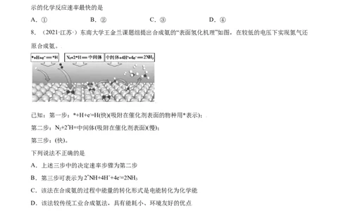 第六章章末测试（提升）-（人教版2019必修第二册）（原卷版）_高化_595801221724高中化学新人教版选择性必修一二三电子版教案PPT课件高中试卷_必修二册（人教版）_专项练习