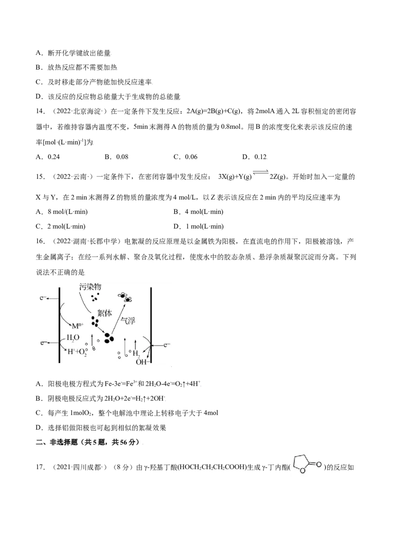 第六章章末测试（提升）-（人教版2019必修第二册）（原卷版）_高化_595801221724高中化学新人教版选择性必修一二三电子版教案PPT课件高中试卷_必修二册（人教版）_专项练习