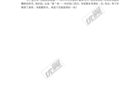 自习课纪律怎样才能好一点_初中化学_01.人教版初中化学_01.初中化学课件PPT--教案--试题_初中化学全套(课件--教案--配套)_18年初中化学9年级下_18春九化下(RJ)--10.教务助手_班级管理