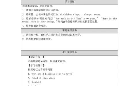 1027四年级英语(北京版)UNIT+SIX+MAY+I+TAKE+YOUR+ORDER？+(3)-3学习任务单_26春四年级上下册人教版_四上英语合集人教版PEP英语四年级上册新教材（教学视频+课件+动画+音频+练习+教案）