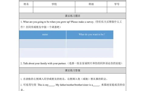 16lesson21Jenny'sFamily_课后练习_26春四年级上下册人教版_四上英语合集人教版PEP英语四年级上册新教材（教学视频+课件+动画+音频+练习+教案）_17练习资料_《小学英语》
