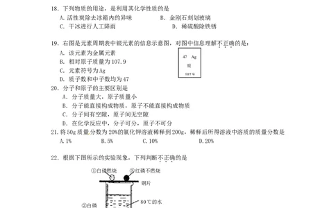 北京市怀柔区2013届九年级上学期期末考试化学试题_初中化学_01.人教版初中化学_01.初中化学课件PPT--教案--试题_初中化学全套_化学试题