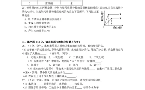 北京市怀柔区2013届九年级上学期期末考试化学试题_初中化学_01.人教版初中化学_01.初中化学课件PPT--教案--试题_初中化学全套_化学试题