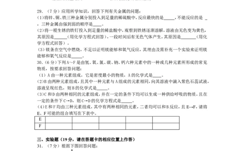 北京市怀柔区2013届九年级上学期期末考试化学试题_初中化学_01.人教版初中化学_01.初中化学课件PPT--教案--试题_初中化学全套_化学试题