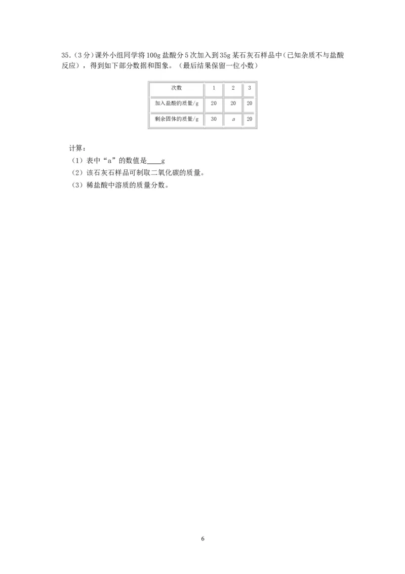北京市怀柔区2013届九年级上学期期末考试化学试题_初中化学_01.人教版初中化学_01.初中化学课件PPT--教案--试题_初中化学全套_化学试题