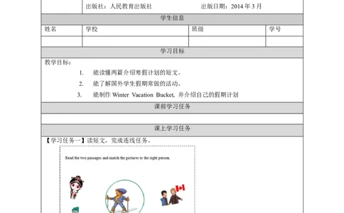 1125六年级英语(人教版)Unit+6+Winter+Vacation+(第三课时)-3学习任务单_26春四年级上下册人教版_四上英语合集人教版PEP英语四年级上册新教材（教学视频+课件+动画+音频+练习+教案）