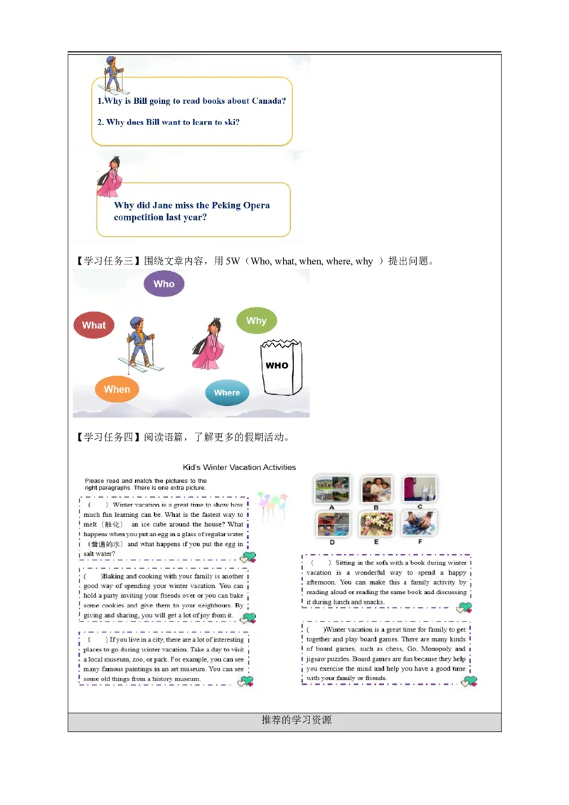 1125六年级英语(人教版)Unit+6+Winter+Vacation+(第三课时)-3学习任务单_26春四年级上下册人教版_四上英语合集人教版PEP英语四年级上册新教材（教学视频+课件+动画+音频+练习+教案）