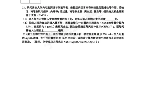 （人教版）九年级下册：第9单元试卷（试题内容：溶液）_初中化学_01.人教版初中化学_01.初中化学课件PPT--教案--试题_初中化学18年试卷_人教版九年级化学下册2018