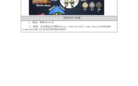 1013六年级英语(北京版)UNIT++FIVE+WHEN+DID+THE+ANCIENT+OLYMPIC+GAMES+BEGIN？(3)-3学习任务单+_26春四年级上下册人教版_17练习资料_小学英语（预习复习资料大礼包）_《小学英语》_6年级上册