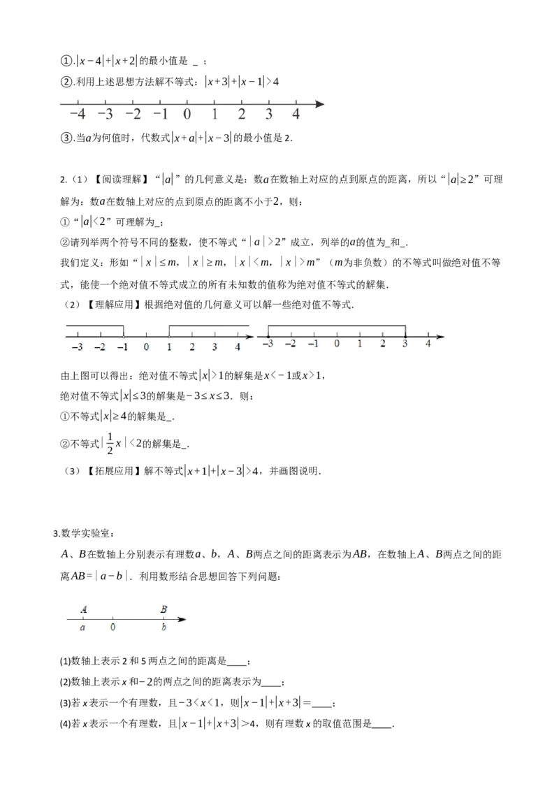 专题08一元一次不等式（组）及其应用（原卷版）_中考数学一轮复习word_原卷版