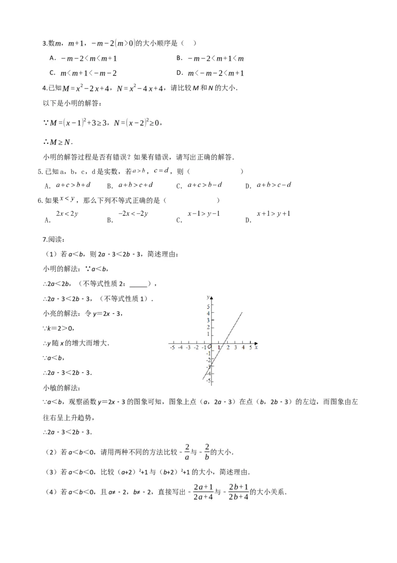 专题08一元一次不等式（组）及其应用（原卷版）_中考数学一轮复习word_原卷版