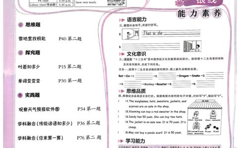 25春黄冈小状元作业本4下英语（PEP)_26春四年级上下册人教版_四上英语合集人教版PEP英语四年级上册新教材（教学视频+课件+动画+音频+练习+教案）_17练习资料_《黄冈小状元作业本》25春