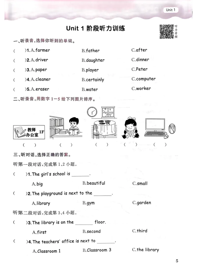 25春黄冈小状元作业本4下英语（PEP)_26春四年级上下册人教版_四上英语合集人教版PEP英语四年级上册新教材（教学视频+课件+动画+音频+练习+教案）_17练习资料_《黄冈小状元作业本》25春
