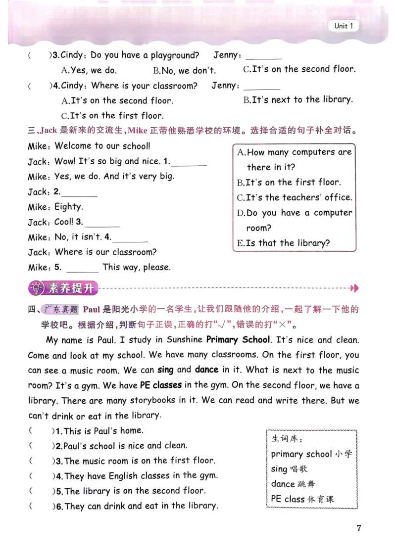 25春黄冈小状元作业本4下英语（PEP)_26春四年级上下册人教版_四上英语合集人教版PEP英语四年级上册新教材（教学视频+课件+动画+音频+练习+教案）_17练习资料_《黄冈小状元作业本》25春