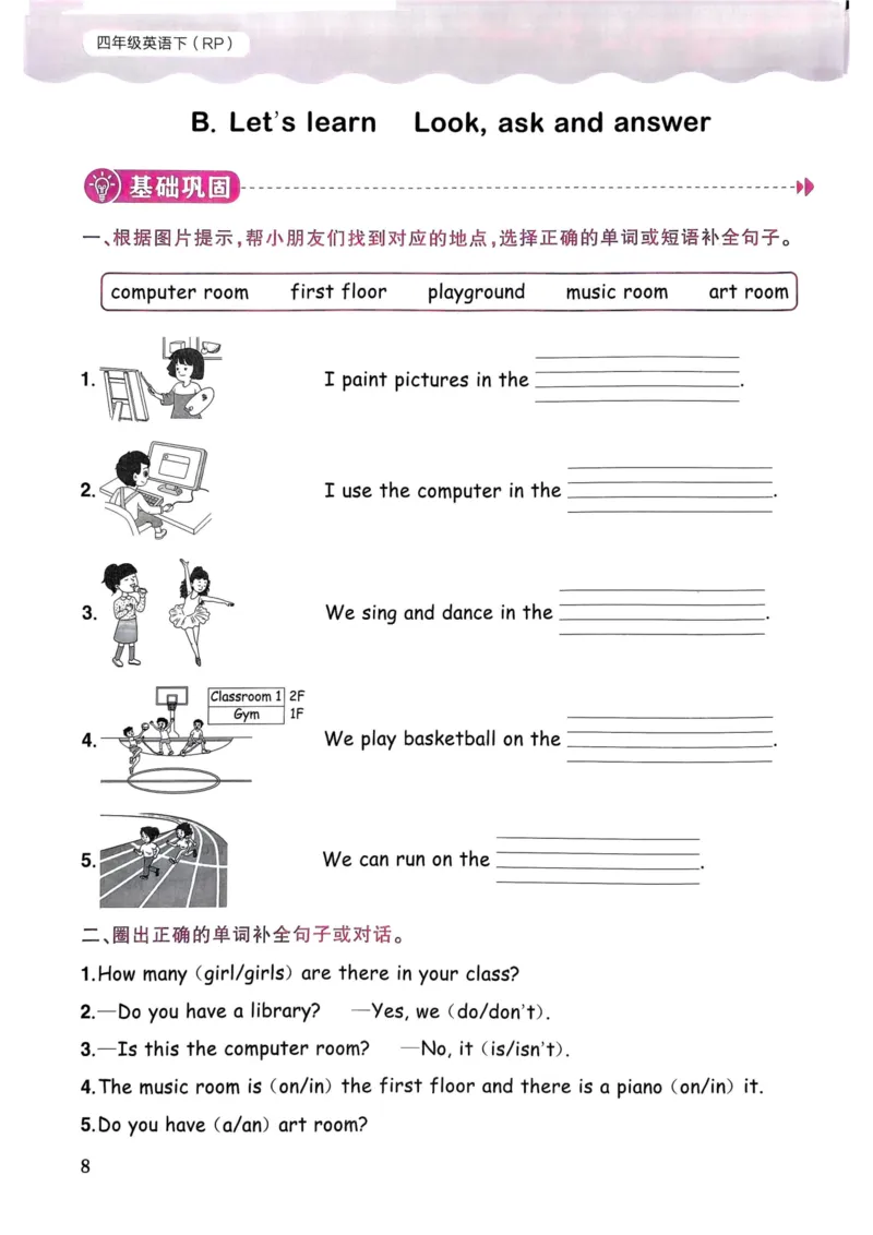 25春黄冈小状元作业本4下英语（PEP)_26春四年级上下册人教版_四上英语合集人教版PEP英语四年级上册新教材（教学视频+课件+动画+音频+练习+教案）_17练习资料_《黄冈小状元作业本》25春