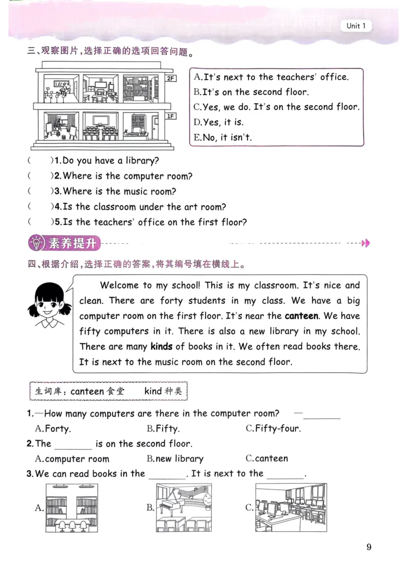 25春黄冈小状元作业本4下英语（PEP)_26春四年级上下册人教版_四上英语合集人教版PEP英语四年级上册新教材（教学视频+课件+动画+音频+练习+教案）_17练习资料_《黄冈小状元作业本》25春